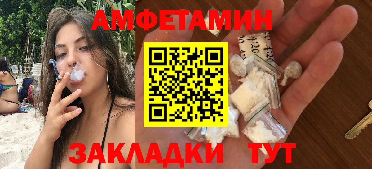 АМФ Розовый  Вход с VPN  АМФ  Волжский 