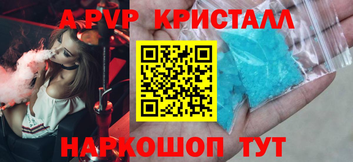 Альфа ПВП СК Волжский