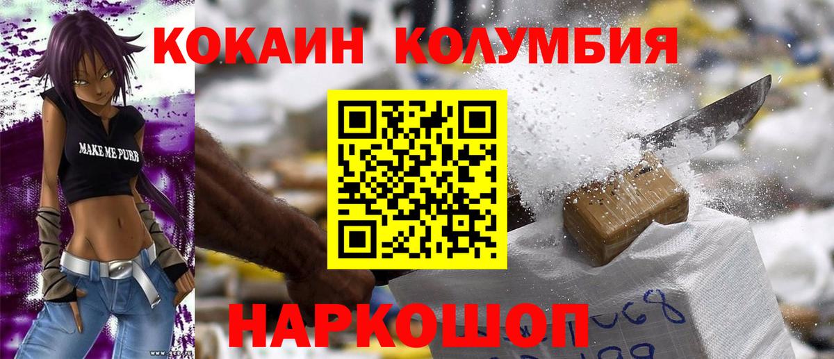 Волжский  КОКАИН Fish Scale  COCAIN Эквадор  Кокаин  Вход с VPN 