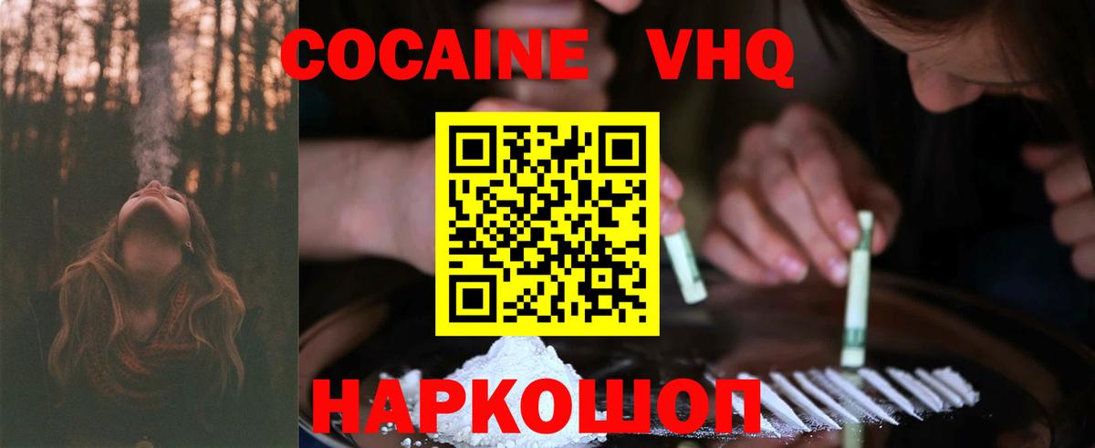 Cocaine Columbia Волжский