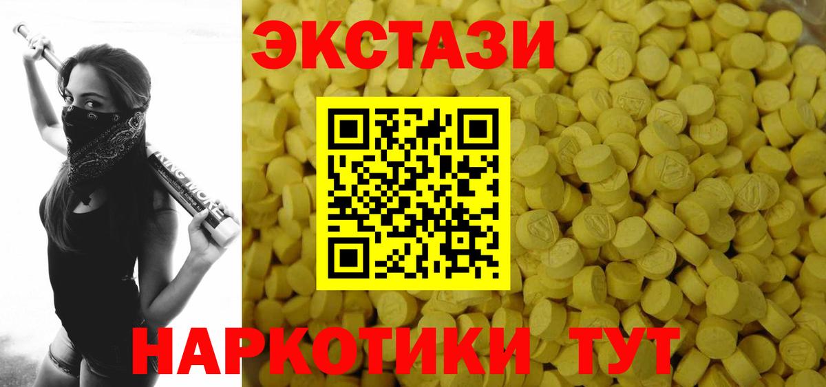 ЭКСТАЗИ таблы  Вход с VPN  Ecstasy 99%  Ecstasy  Волжский 