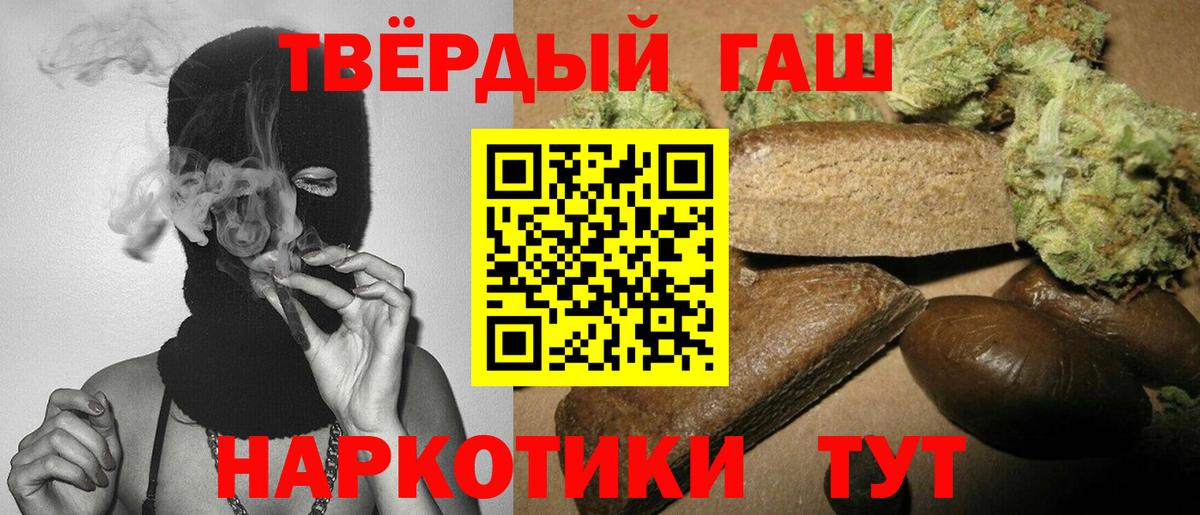 ГАШ хэш Волжский