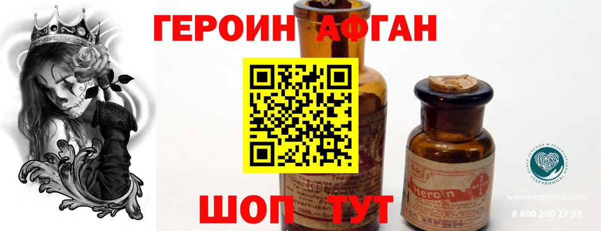 Волжский  ГЕРОИН Heroin  Вход с VPN 