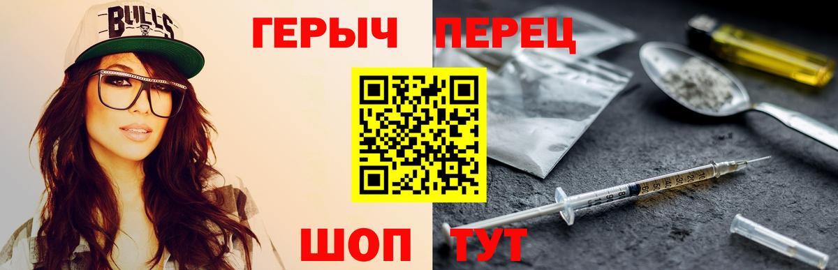 Героин гречка Волжский
