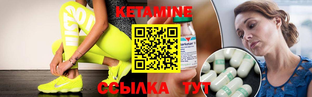Волжский  Кетамин ketamine  Вход с VPN 