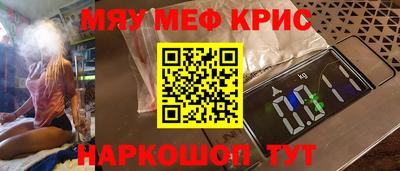 мефедрон Гусь-Хрустальный