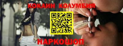 кокаин колумбия Гусев