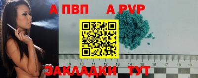 apvp Гусиноозёрск