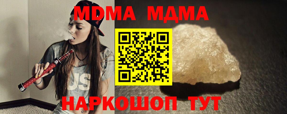 MDMA crystal  Вход с VPN  МДМА  Волжский 