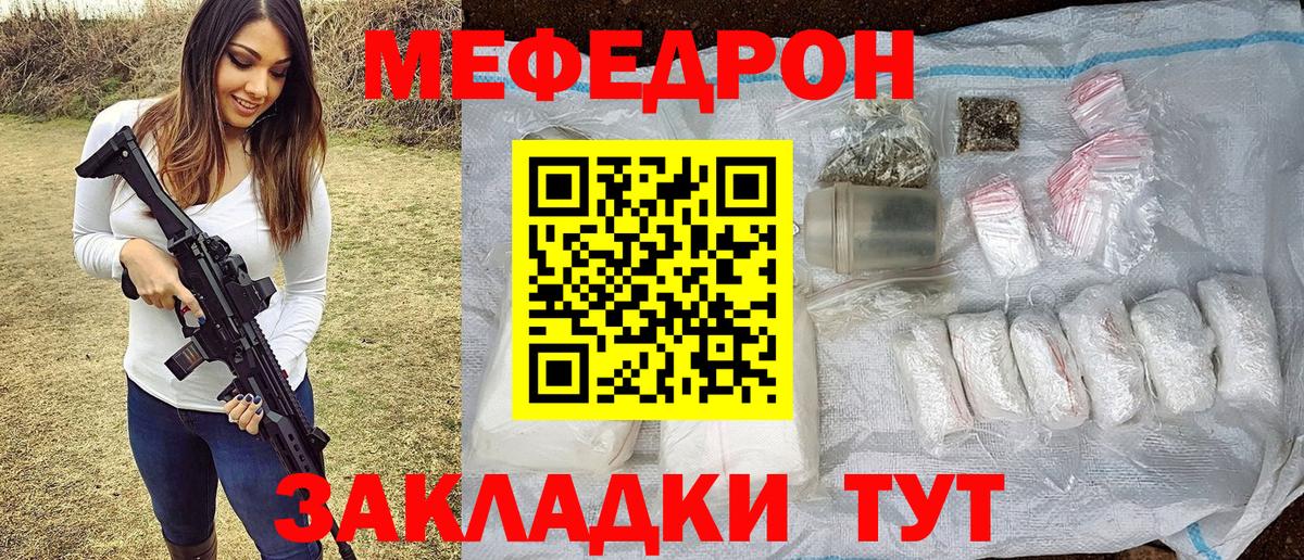 Волжский  МЯУ-МЯУ мяу мяу  МЯУ-МЯУ  Вход с VPN  Меф мяу мяу 