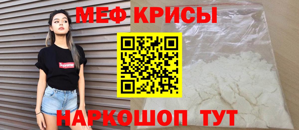 Мефедрон Волжский