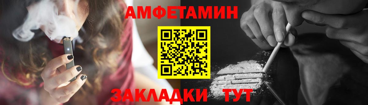 Метамфетамин пудра Волжский