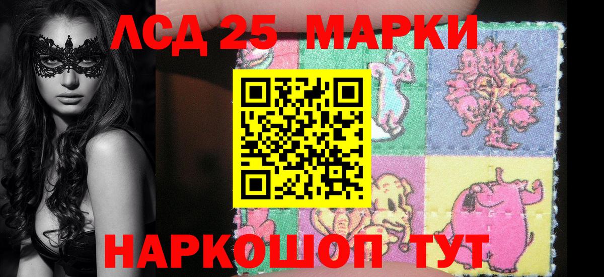 Волжский  Марки 25I-NBOMe  Вход с VPN  Наркотические марки 1,8мг  Наркотические марки 1,8мг 