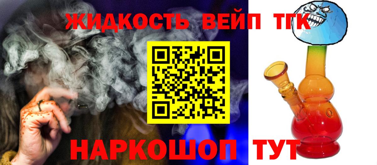 Волжский  Дистиллят ТГК жижа  ТГК гашишное масло  как найти закладки  Вход с VPN 